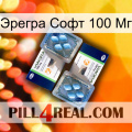 Эрегра Софт 100 Мг viagra5